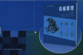 东南大学考研专业课《915机械原理》一对一辅导