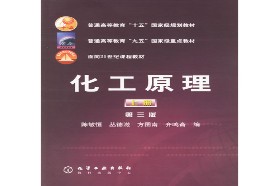 华东理工大学考研专业课《801化工原理》一对一辅导