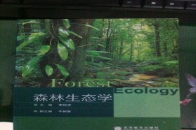 北京林业大学考研专业课《830森林生态学》一对一辅导