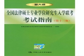 武汉大学考研专业课《498法硕联考专业综合（非法学）》一对一辅导
