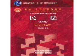 安徽大学考研专业课《804刑法学、民法学》一对一辅导