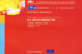 东北大学考研专业课《839自动控制原理》一对一辅导