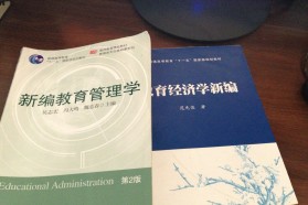 华中师范大学考研专业课《708教育经济学》一对一辅导
