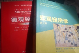 对外经济贸易大学考研专业课《815经济学综合》一对一辅导