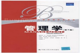 中南财经政法大学考研专业课《823管理学》一对一辅导