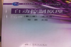 北京航空航天大学考研专业课《931自动控制原理综合》一对一辅导