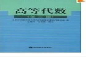 山西大学考研专业课《833高等代数》一对一辅导