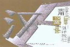 河南大学考研专业课《357英语翻译基础》一对一辅导