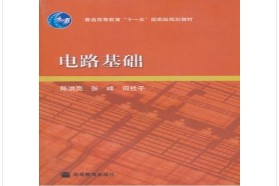 上海交通大学考研专业课《822电路基本理论》一对一辅导
