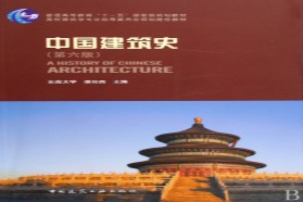 厦门大学《631中外建筑历史》