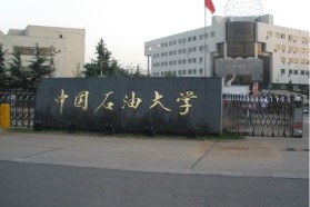 中国石油大学（北京）考研专业课《825油气田开发综合(I)》一对一辅导
