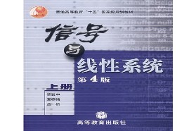 南京航空航天大学考研专业课《821信号系统与数字信号处理》一对一辅导