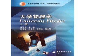东北大学考研专业课《826真空工程理论基础》一对一辅导