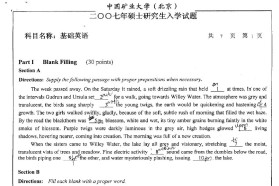 中国矿业大学（北京）考研专业课《611基础英语》一对一辅导