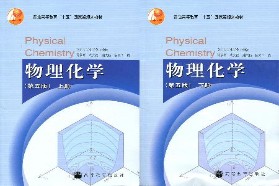 北京理工大学考研专业课《884物理化学(A)》一对一辅导