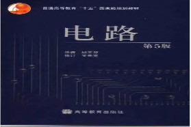 四川大学考研专业课《869电路》一对一辅导