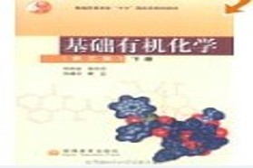 中国农业大学考研专业课《702化学（农）》一对一辅导