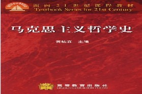 兰州理工大学考研专业课《764马克思主义基本原理》一对一辅导