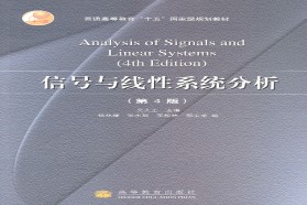 西安电子科技大学考研专业课《811信号与系统、通信原理》一对一辅导