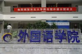 东北大学考研专业课《626基础英语》一对一辅导