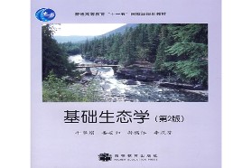 厦门大学《834普通生态学》