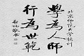 北京师范大学考研专业课《333教育综合》一对一辅导