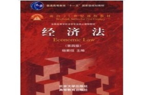 郑州大学考研专业课《846经济法、民法》一对一辅导