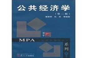 西南交通大学考研专业课《871公共管理学》一对一辅导