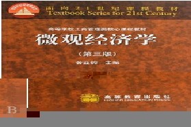 河南大学考研专业课《431金融学综合》一对一辅导