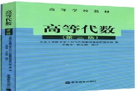 华南理工大学考研专业课《864高等代数》一对一辅导