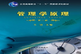 西南大学考研专业课《821管理学》一对一辅导