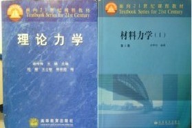 北京航空航天大学考研专业课《951力学基础》一对一辅导