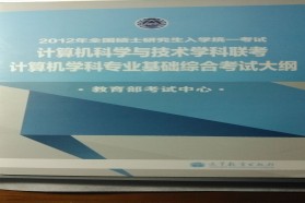 同济大学考研专业课《408计算机学科专业基础综合》一对一辅导