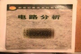 西南交通大学考研专业课《956电路分析二》一对一辅导