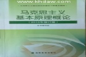 天津大学考研专业课《843马克思主义原理》一对一辅导
