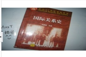 暨南大学考研专业课《805国际关系史》一对一辅导