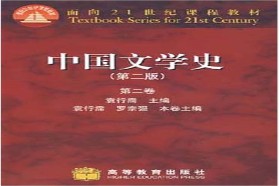 华南师范大学考研专业课《808中国文学史（古代文学、现代文学）》一对一辅导