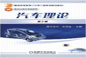 华南理工大学考研专业课《812汽车理论》一对一辅导