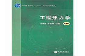 大连理工大学考研专业课《841热工基础》一对一辅导