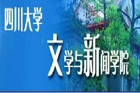 四川大学考研专业课《635文学评论写作》一对一辅导