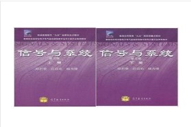 武汉大学考研专业课《936信号与系统》一对一辅导
