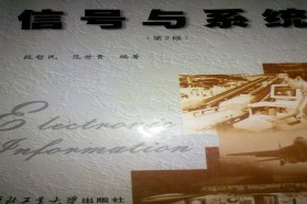 武汉大学考研专业课《912信号与系统》一对一辅导