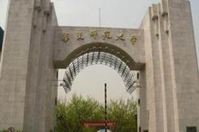 华东师范大学考研专业课《333教育综合》一对一辅导