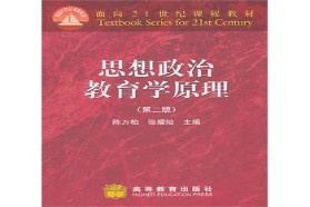 中国石油大学（华东）考研专业课《854思想政治教育学》一对一辅导