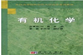 中国农业大学考研专业课《702化学（农）》一对一辅导