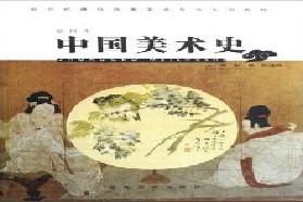 河南大学考研专业课《954美术作品分析》一对一辅导