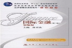 安徽大学考研专业课《434国际商务专业基础》一对一辅导