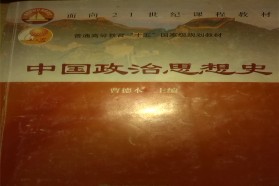 黑龙江大学考研专业课《805中外政治思想》一对一辅导
