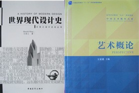 太原理工大学考研专业课《703设计史论》一对一辅导