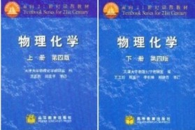 北京理工大学考研专业课《835物理化学》一对一辅导